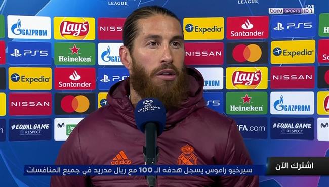 تصريحات سيرجيو راموس بعد مباراة ريال مدريد وانتر ميلان بدوري ابطال اوروبا