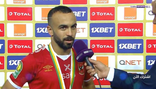 تصريحات أفشة بعد فوز الاهلي علي الزمالك