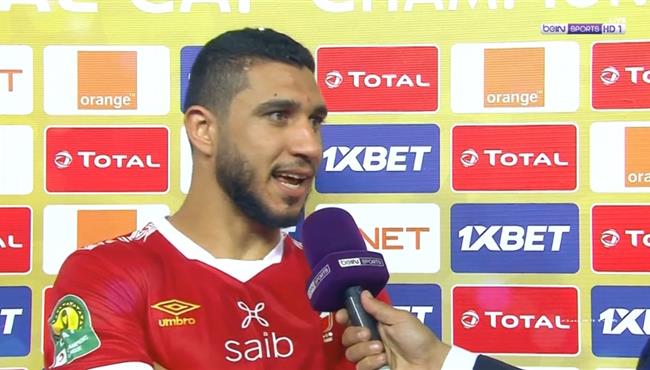 تصريحات رامي ربيعة بعد فوز الاهلي علي الزمالك