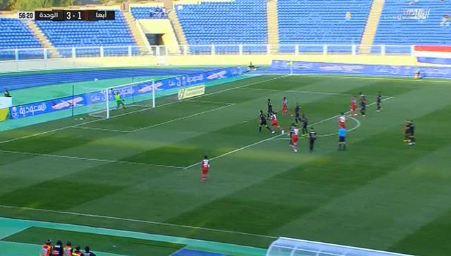 تصدي رائع من حارس الوحدة يحرم لاعب ابها من تسجيل هدف عالمي