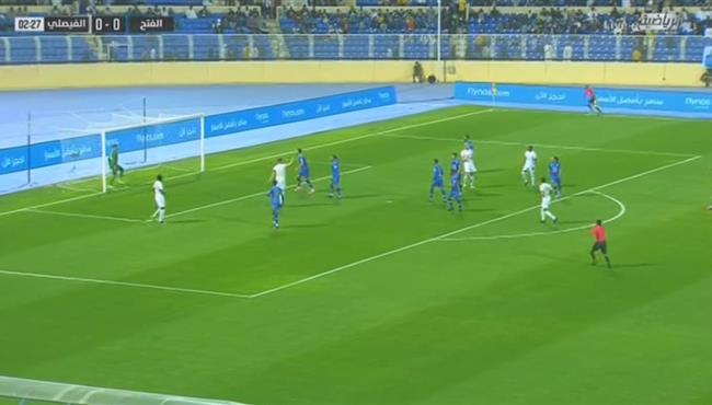 تصدي رائع من حارس الفتح ينقذ مرماه من هدف اول للفيصلي