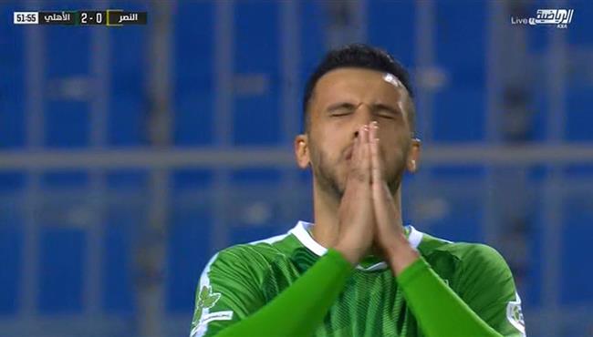 عمر السومة يهدر فرصة هدف محقق للاهلي امام النصر والمرمي خالي