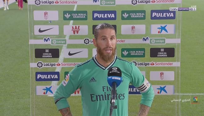 تصريحات سيرجو راموس بعد مباراة ريال مدريد وغرناطة