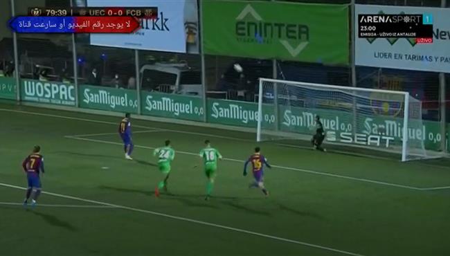 حارس كورنيلا يتصدى لركلة جزاء ثانية أمام برشلونة ديمبلي