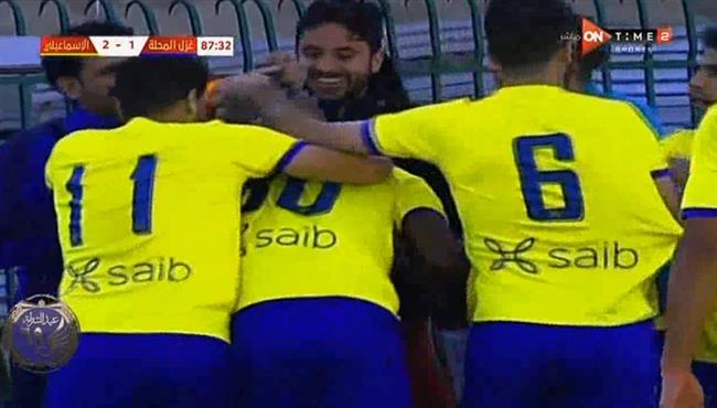 اهداف مباراة الاسماعيلي وغزل المحلة (2-2)