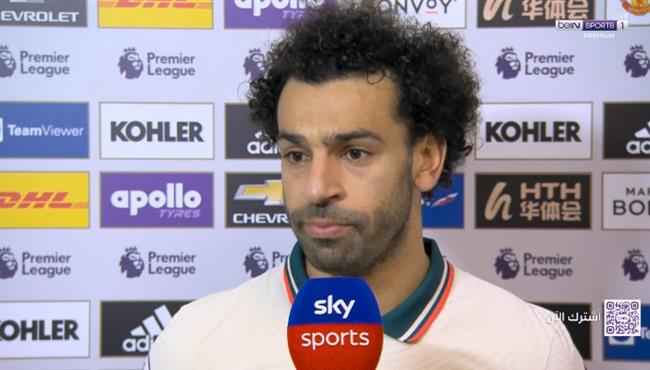 تصريحات محمد صلاح بعد مباراة ليفربول ومانشستر يونايتد
