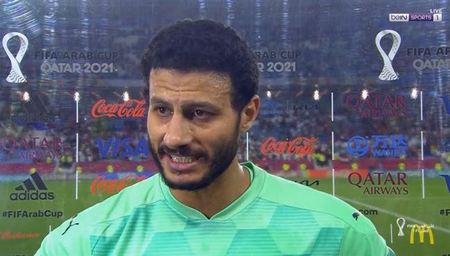 تصريحات محمد الشناوي بعد مباراة مصر والجزائر بكاس العرب