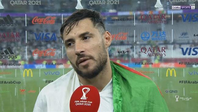 تصريحات يوسف البلايلي بعد مباراة الجزائر والمغرب بكاس العرب
