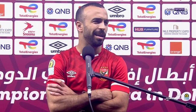 اول تعليق من افشة بعد فوز الاهلي علي الرجاء بكأس السوبر الافريقي