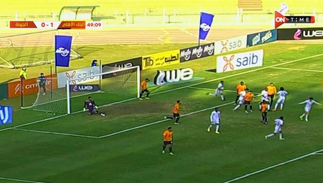 اهداف مباراة الجونة والبنك الاهلي (1-1)