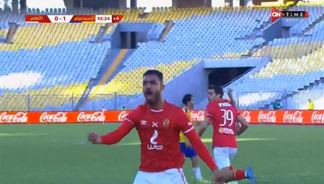 هدف تعادل الاهلي القاتل مع الاسماعيلي بكأس الرابطة المصرية احمد سيد غريب