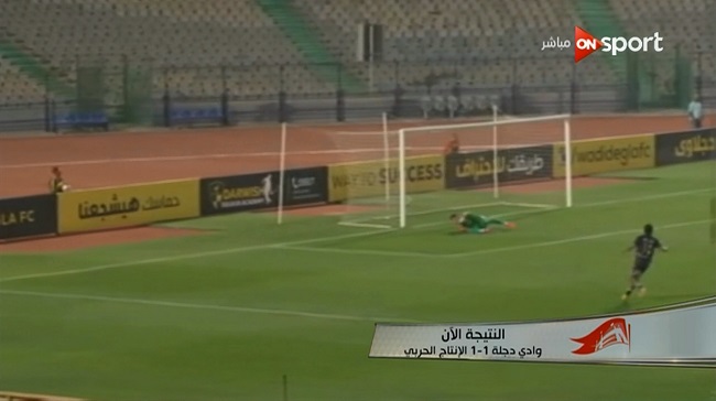 هدف تعادل الانتاج الحربي مع وادي دجله 1 1 الدوري المصري