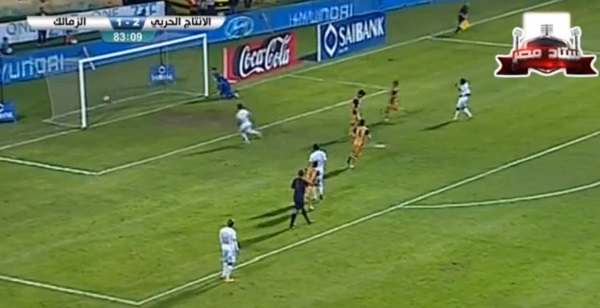 فتح الله يسجل هدف الإنتاج الحربي الثالث في مرمى الزمالك