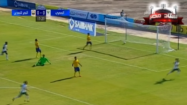 أحمد كابوريا يسجل الهدف الأول للمصري فى النصر للتعدين
